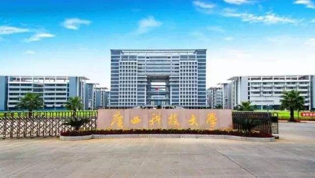 广西科技大学66.jpg
