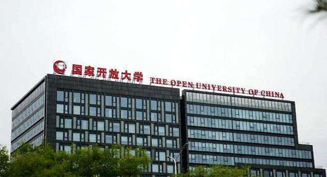 国家开放大学.jpg
