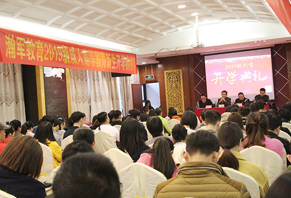 2019级新生开学典礼.jpg